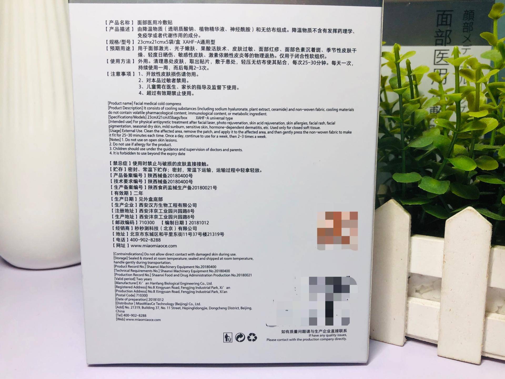 医用冷敷贴脸推荐,医用冷敷贴有补水的效果吗