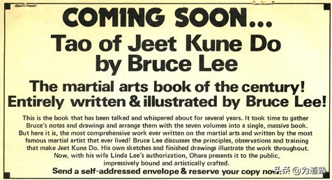 为道塾|《截拳道之道》：风行全球李小龙经典武学巨著出版记