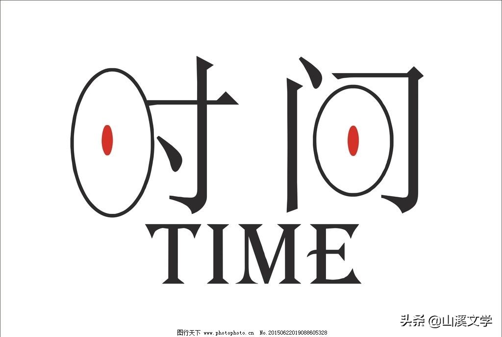 你的时间都去哪了如何管理时间,你的时间都去哪了