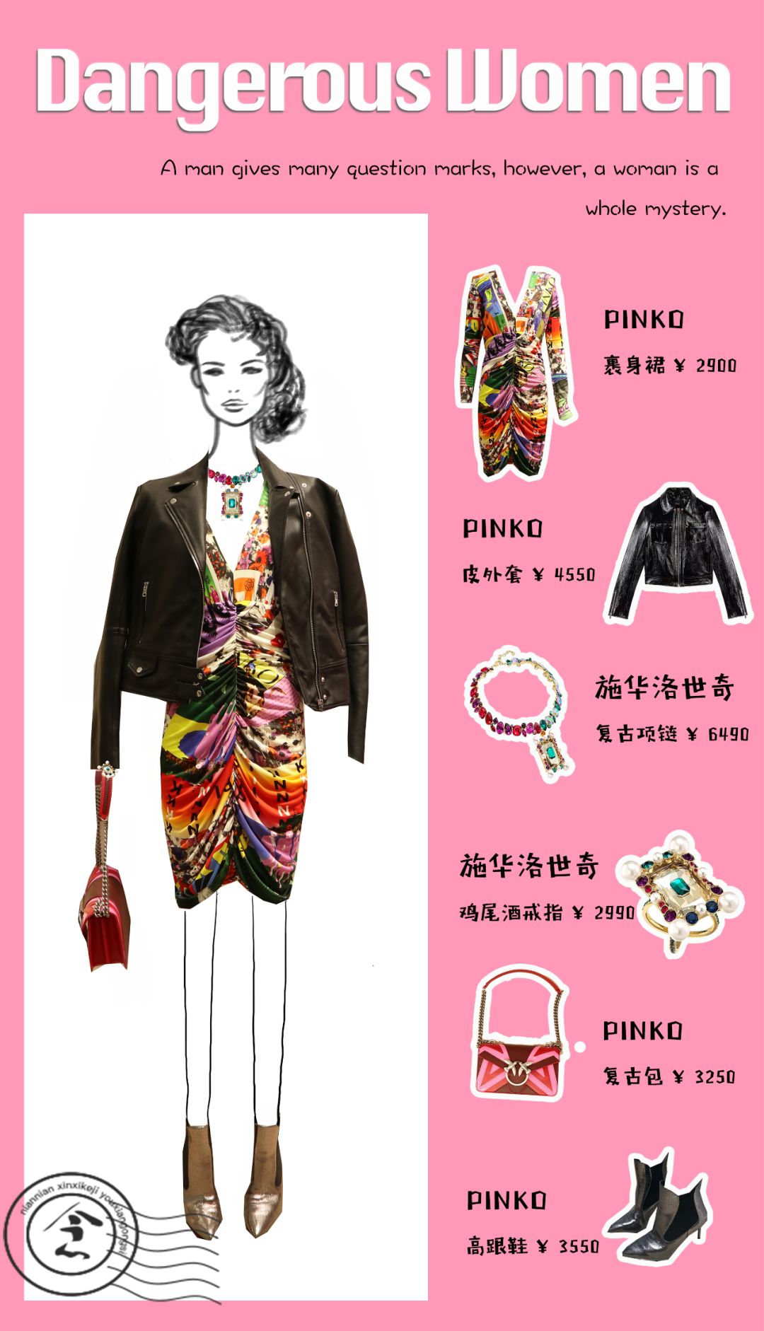 秋冬季女人穿搭指南,穿搭技巧女秋冬