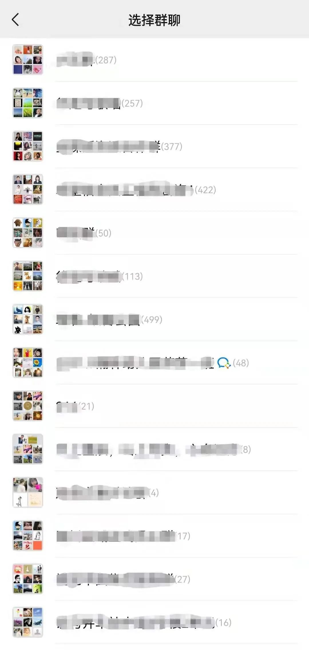 以后用微信,一定要多个心眼儿