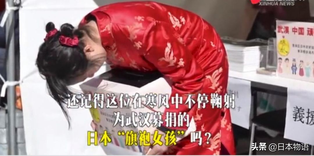 “鞠躬日本女孩”后续：她将募集的50万日元交给了中国大使馆