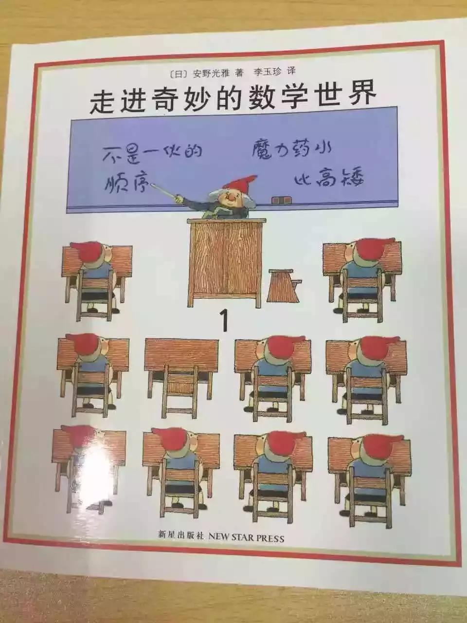 数学思维启蒙直播课测评,数学启蒙思维逻辑4-6岁