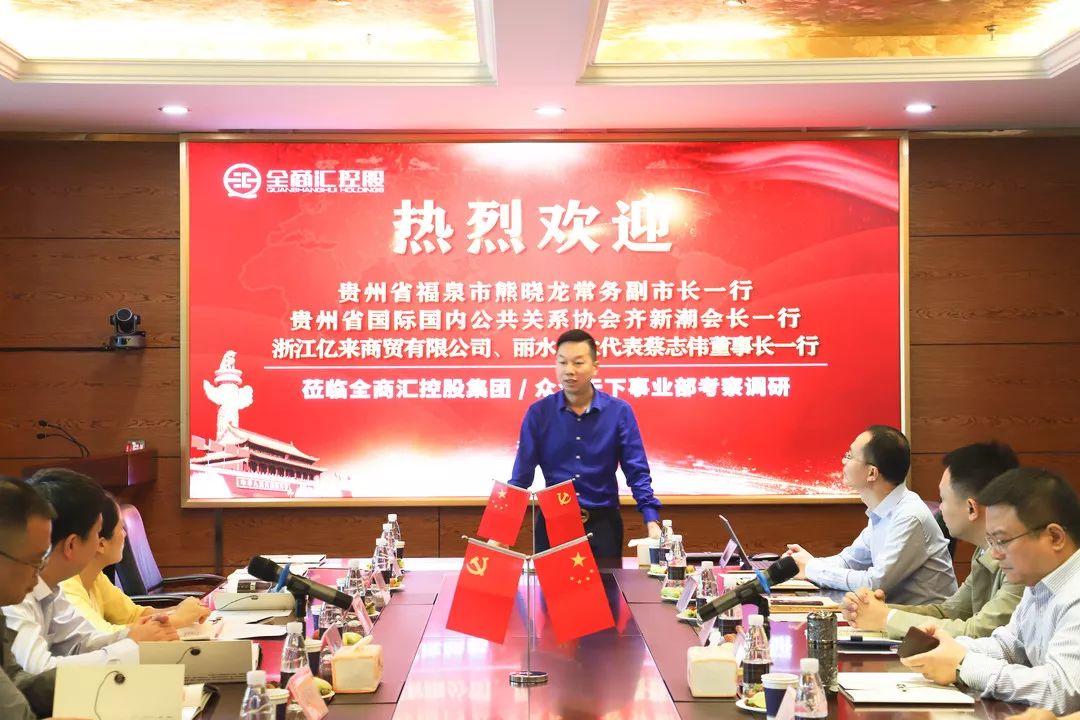 政府考察|领跑中国债事，唯有众合天下