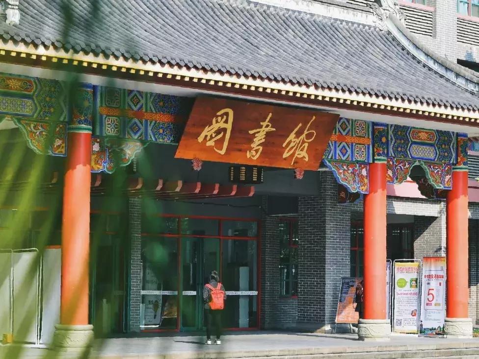 四川大学@吃、住、行、学,看川大如何照顾你生活的方方面面