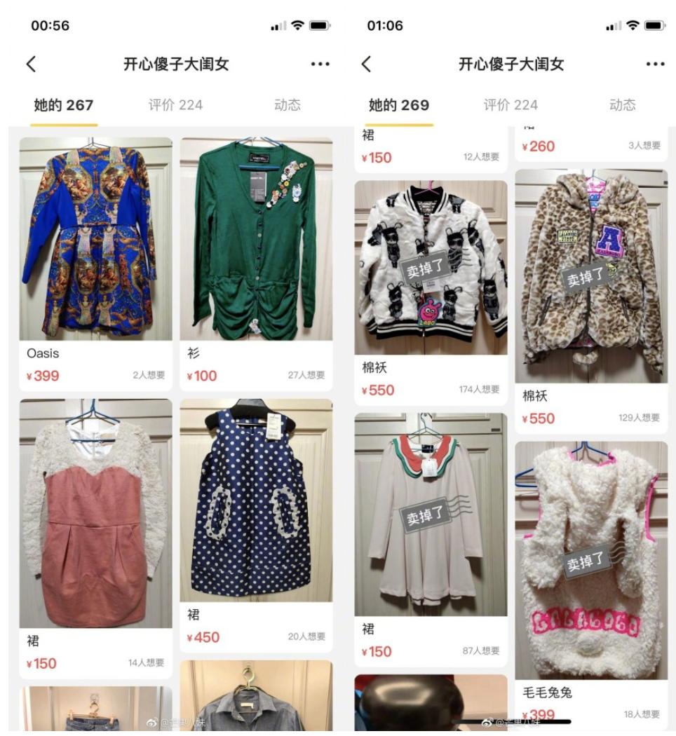 吴昕在闲鱼上的样子,吴昕私下做什么生意好