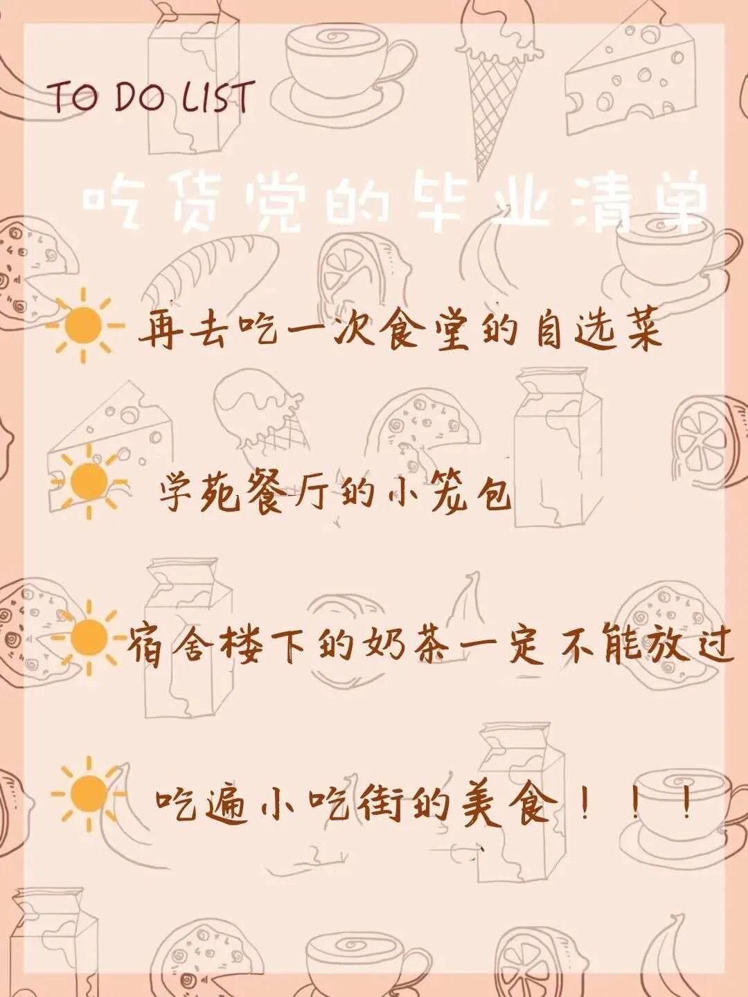 山东理工大学拍毕业照的地方,山东理工职业学院在飞机拍毕业照