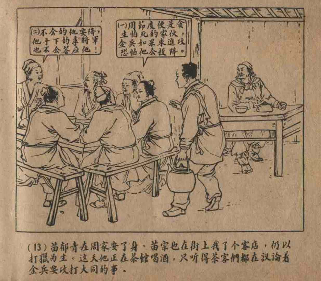 故事连环画密码,故事连环画册全集