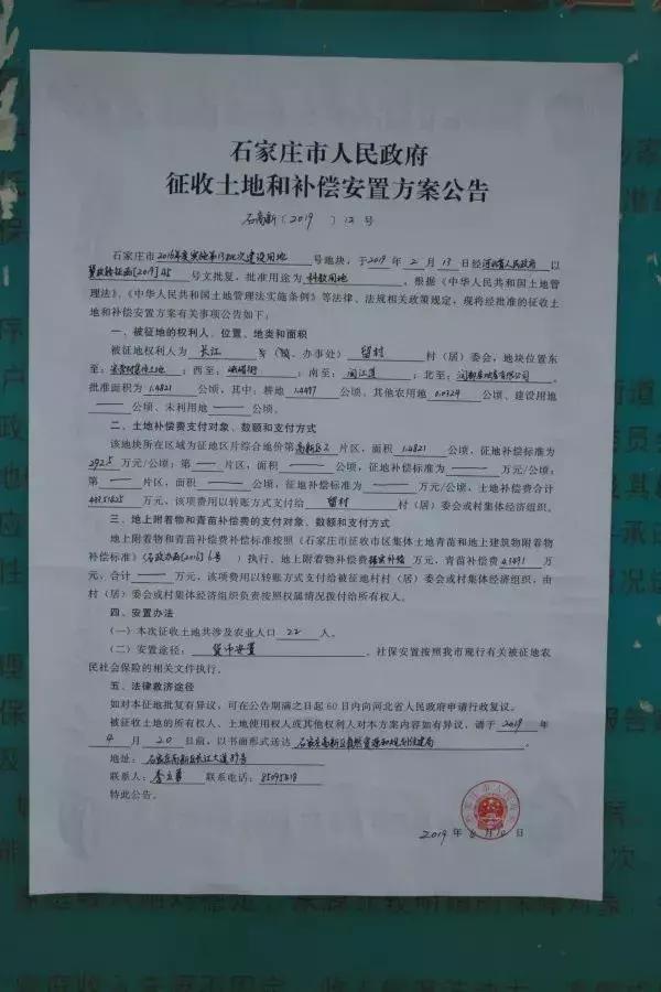石家庄有可能拆迁的区域,石家庄将要腾飞的片区