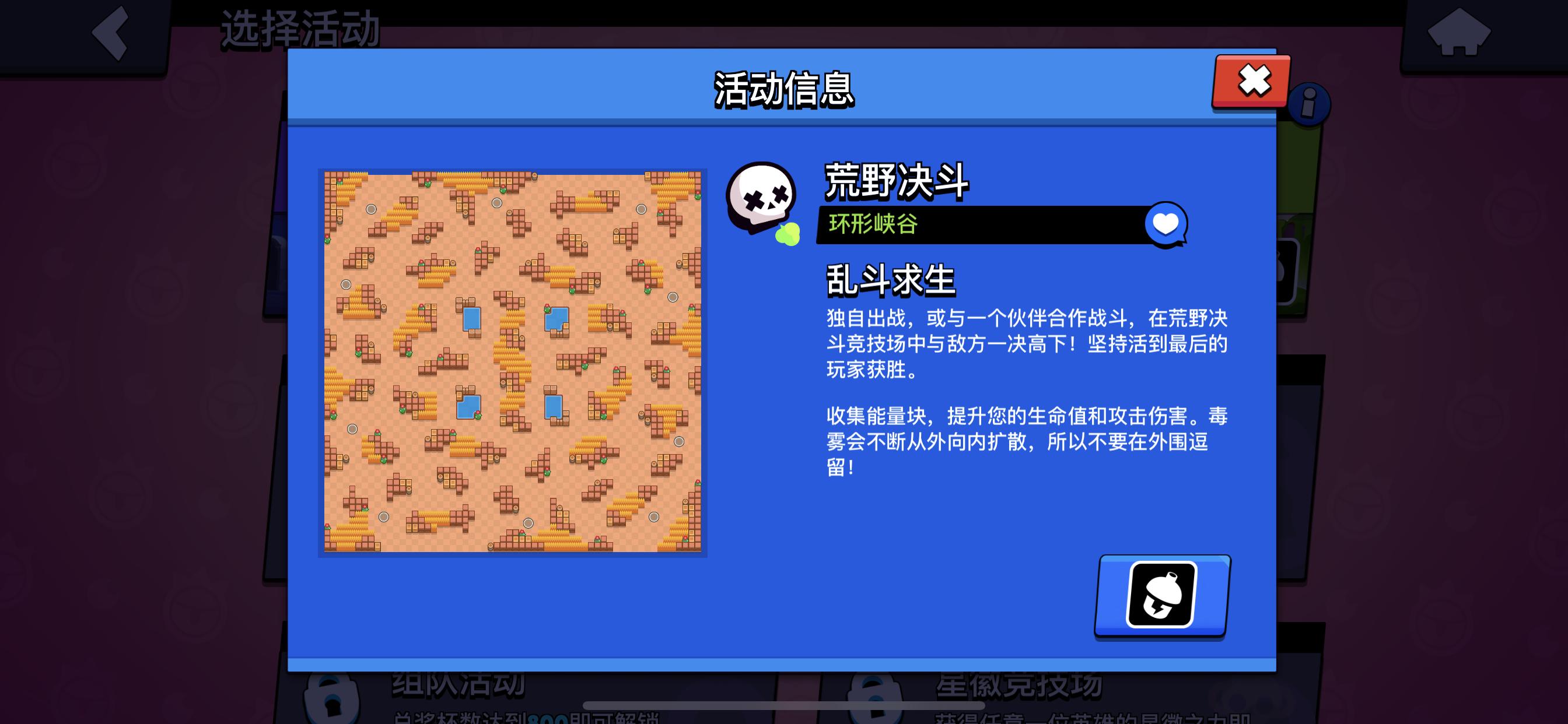 荒野乱斗2020年预约上线游戏,荒野乱斗新赛季爆料国服