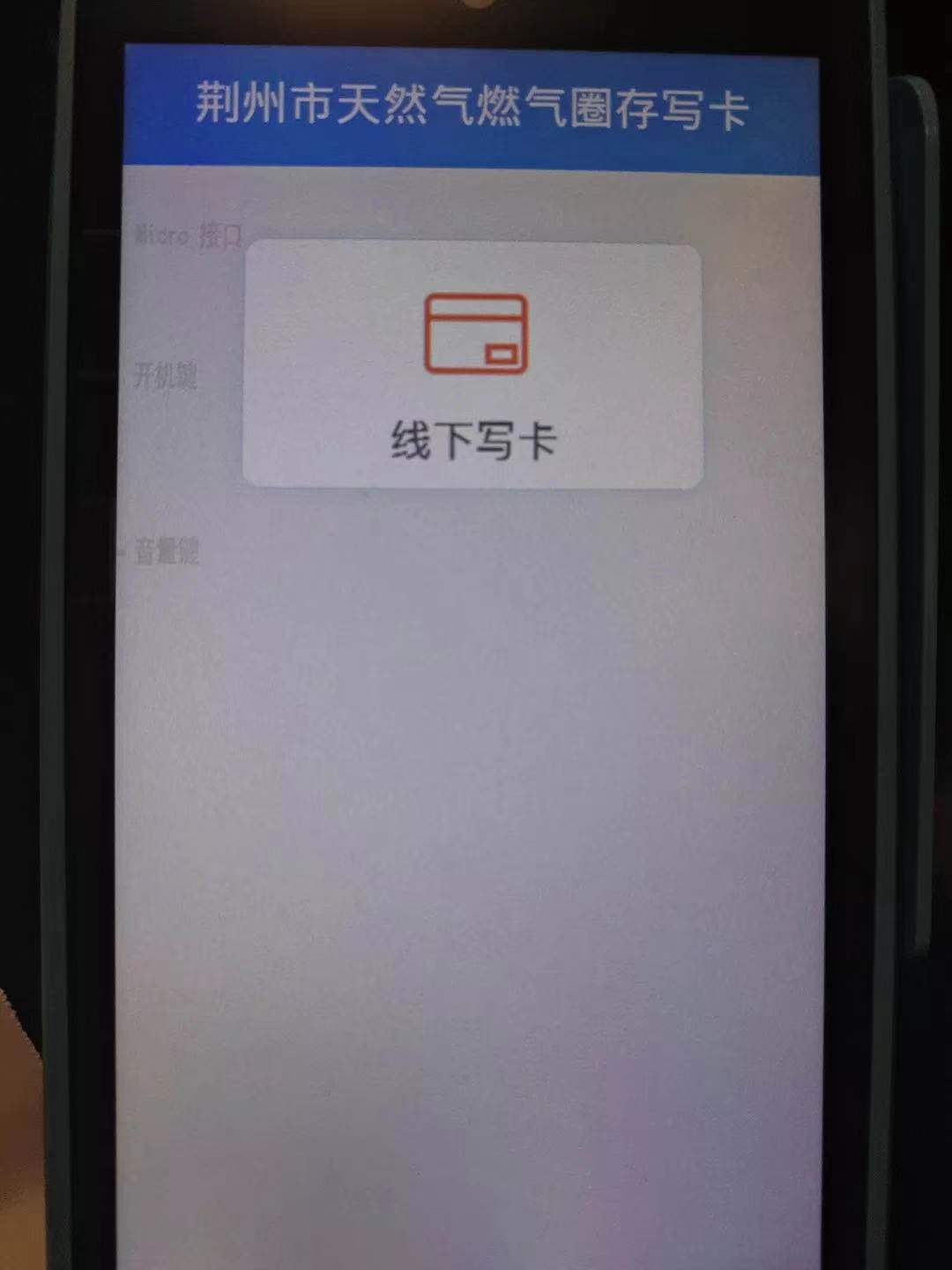 荆州市民用天然气收费标准,荆州沙市燃气费怎么缴费