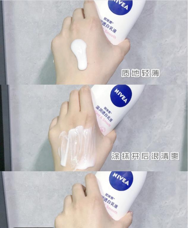妮维雅身体乳双管焕白测评,身体乳推荐秋冬干皮妮维雅