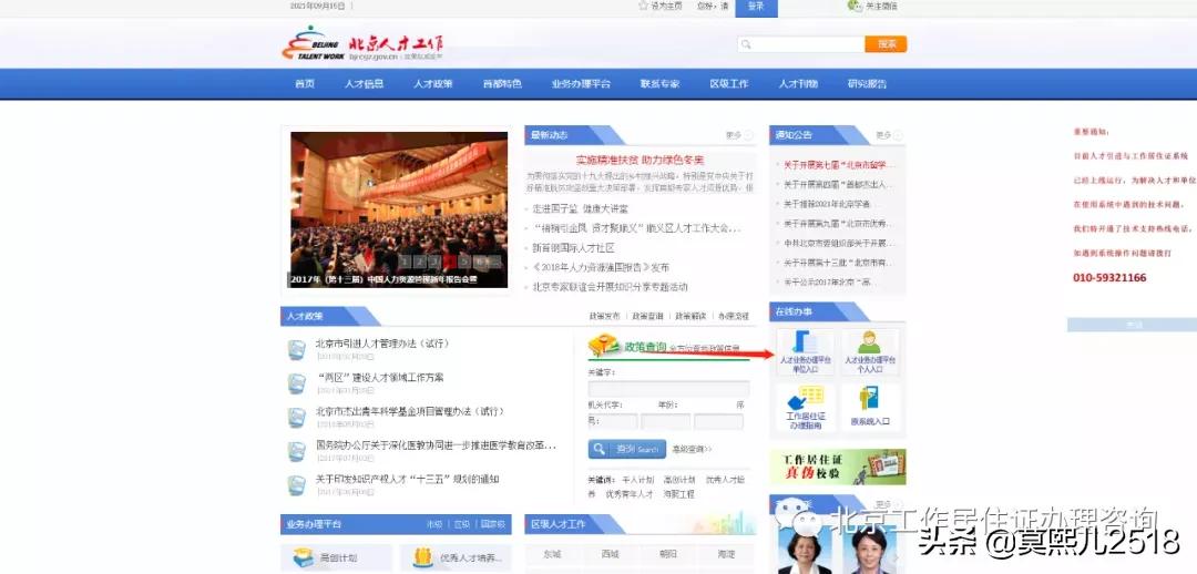 鍏ㄤ汉鎵峚pp鎿嶄綔鎵嬪唽,浜烘墠涓績涓氬姟鍔炵悊