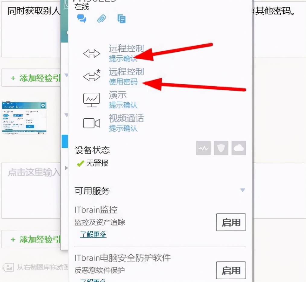 teamviewer免费版不能解绑设备,teamviewer绿色版
