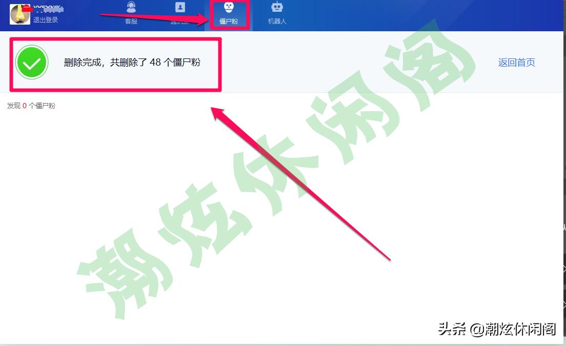 wetool清理僵尸粉会群发吗,wetool检测僵尸粉会被发现吗