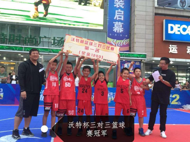 麦斯特体育,麦斯特体育文化有限公司