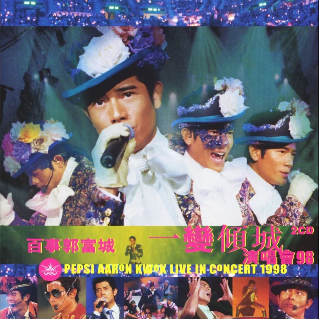 郭富城专辑封面,郭富城第四晚心情专辑封面