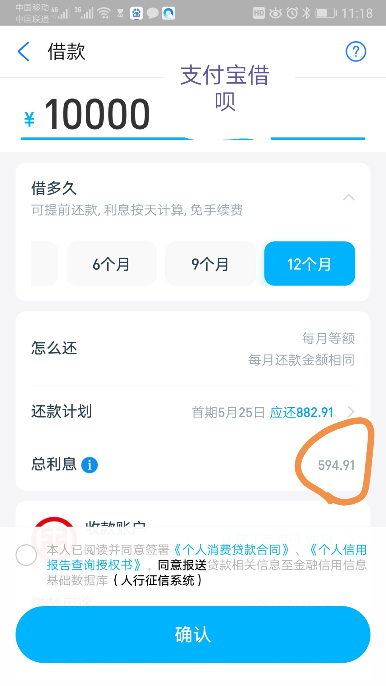 美团生意贷利率,银行贷款跟从美团贷款哪个划算