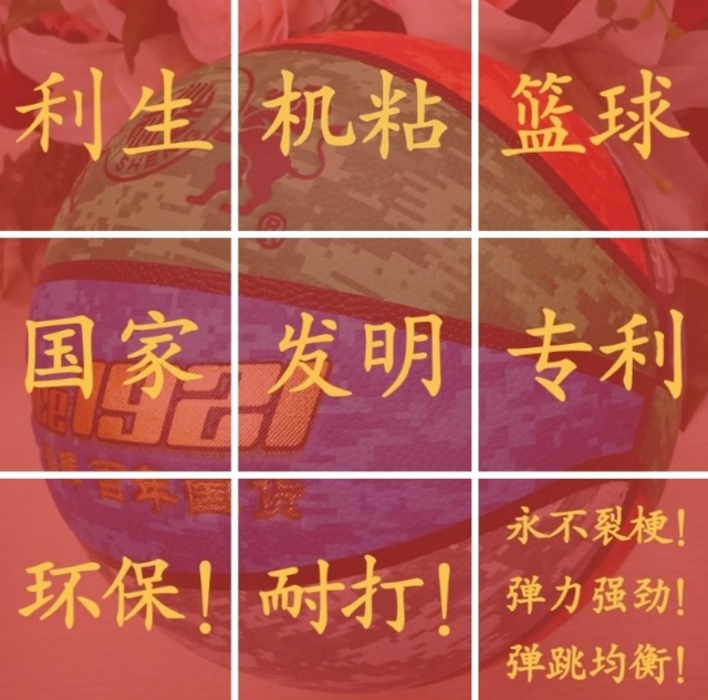 利生体育器材,利生体育用品