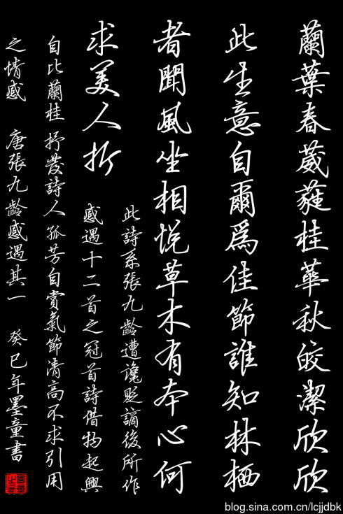 丁永康唐诗三百首硬笔行书字帖,荆霄鹏行书硬笔唐诗字帖