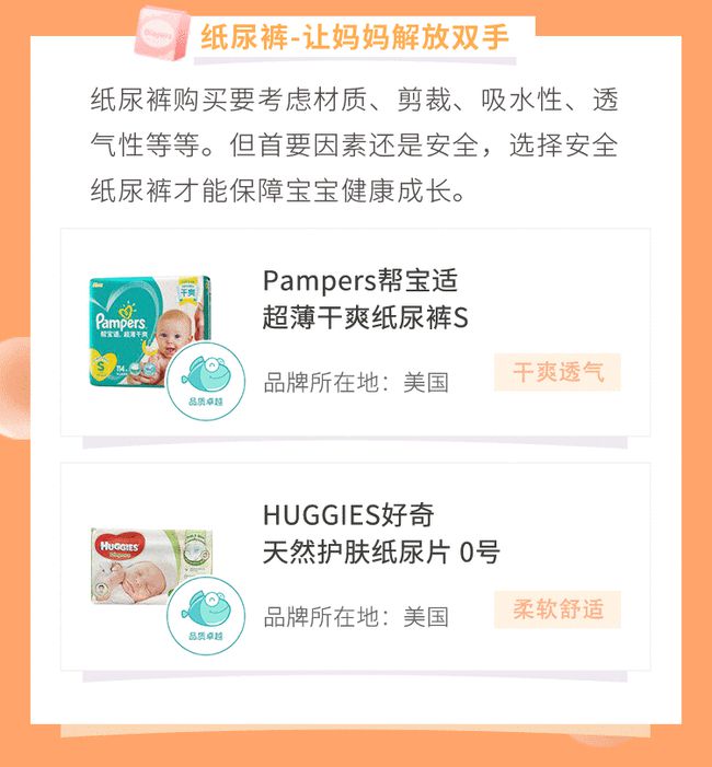 绿鱼优品,母婴产品绿鱼优品榜