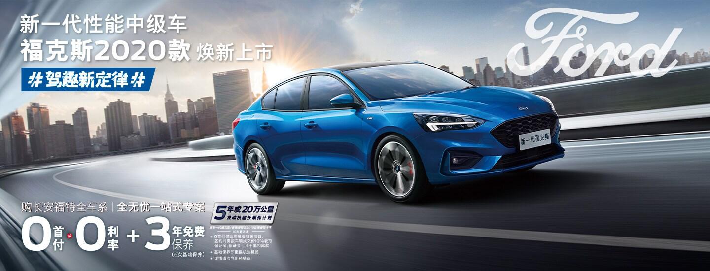 降价就是万能的，福克斯销量破七千的背后，谁是“主谋”