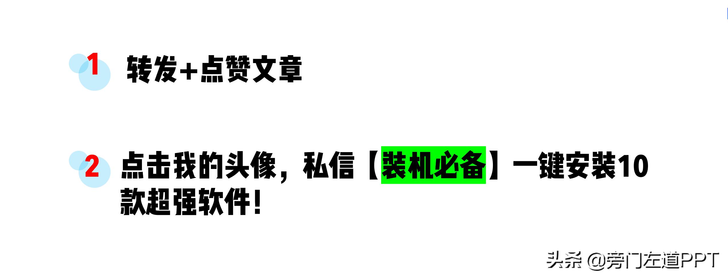 有哪些让ppt设计更加简单的神器,如何让ppt看起来又简约又高大上