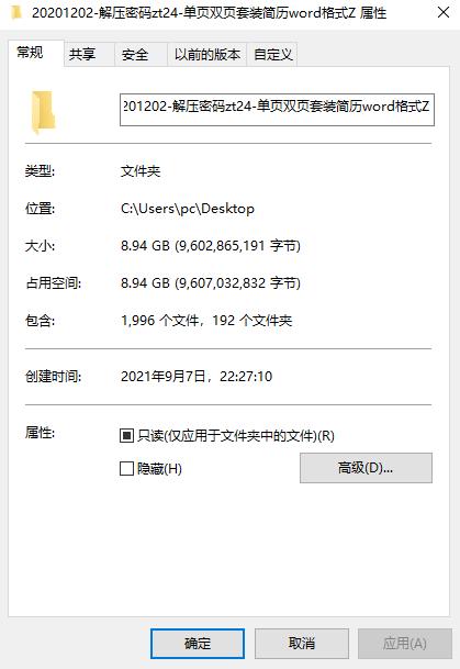 word简历两页模板免费,单页简历模板可编辑