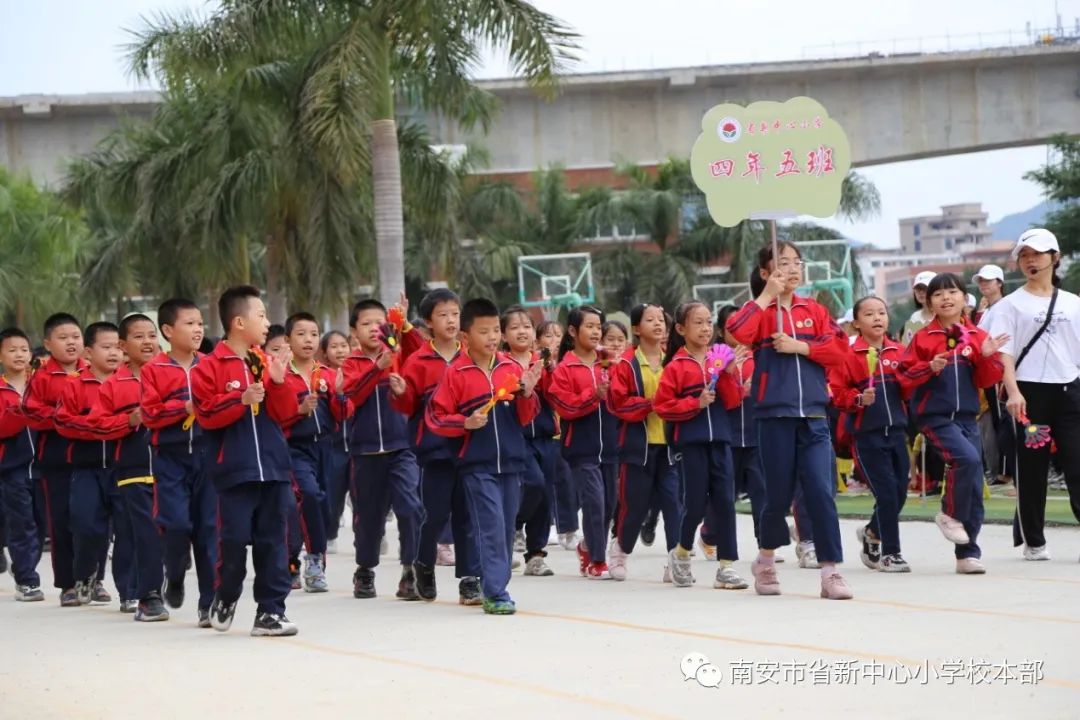 中心小学第11届运动会开幕舞台,中心小学运动会2023秋季开幕式