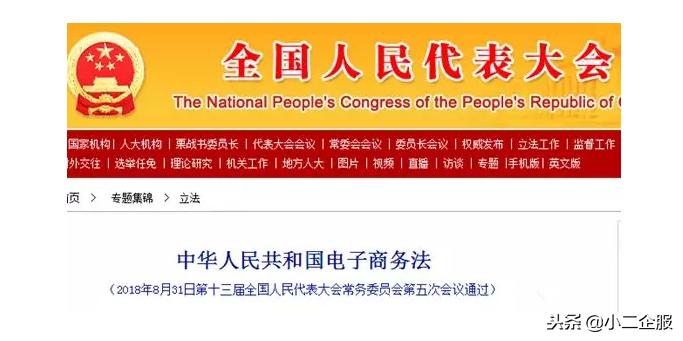 微商是否适用电子商务法,电子商务和微商的区别在哪