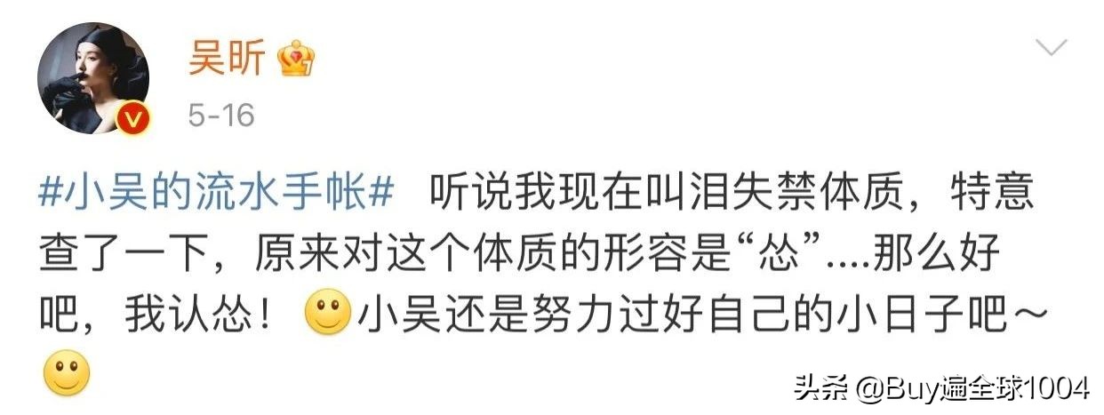 吴昕说自己一哭就上热搜,吴昕回应自己的热搜体质