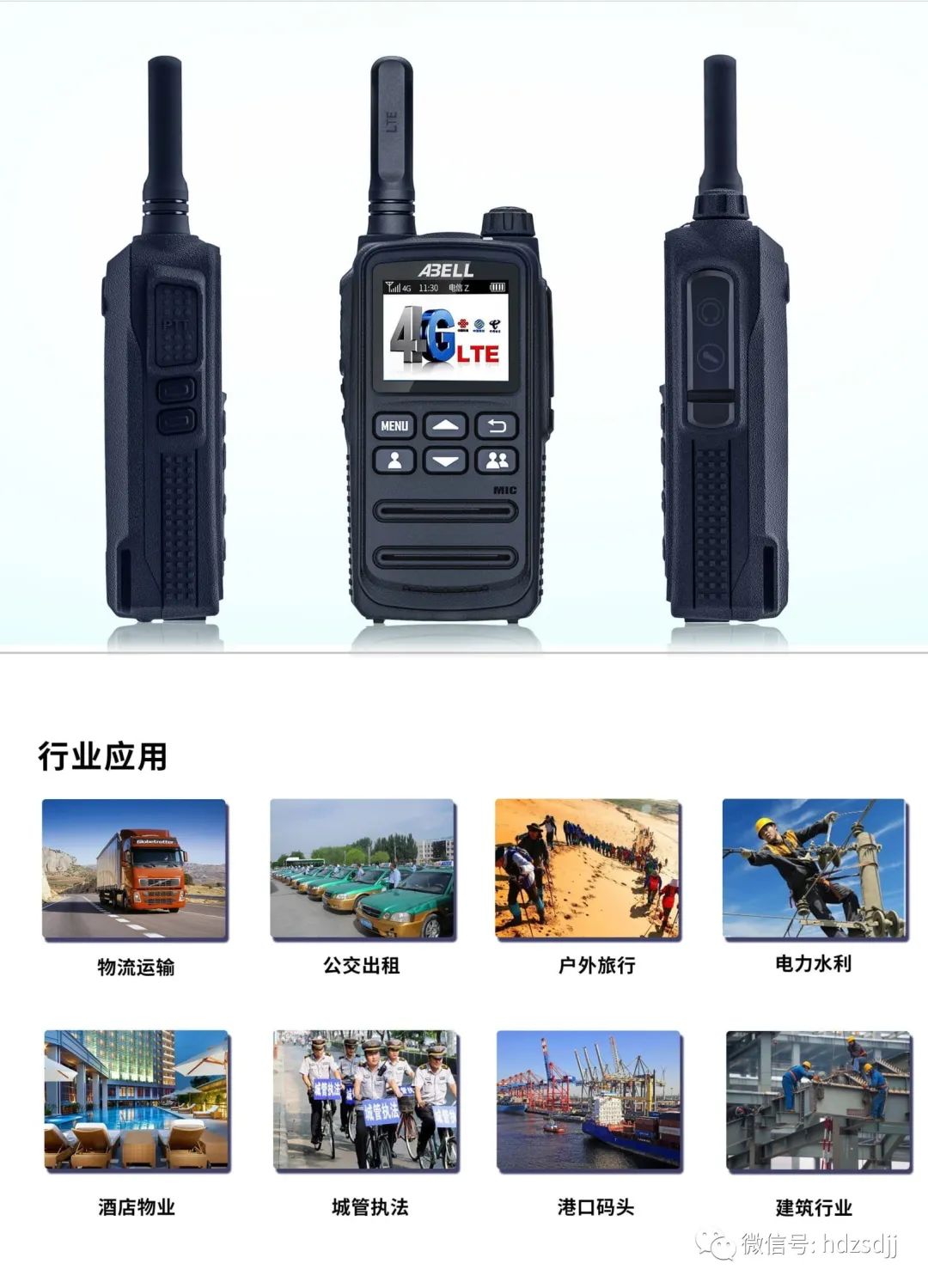 欧标对讲机a510按键功能图解,欧标对讲机a510t通话距离