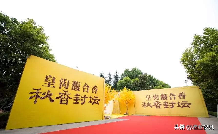 皇沟馥合香是不是酱香型,皇沟馥合香点评