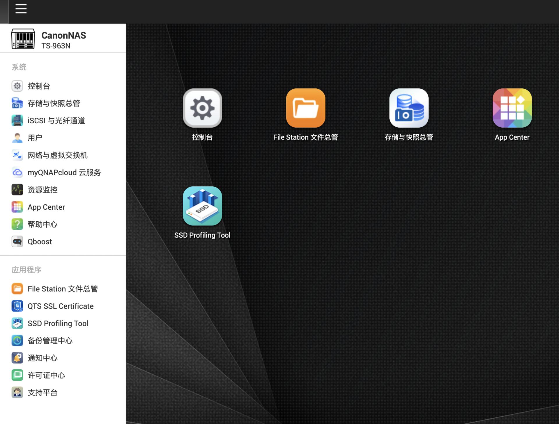 从0开始学习软件,从零开始玩个人nas网盘