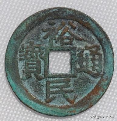 宋元钱币多少钱一枚,宋元时期钱币图片