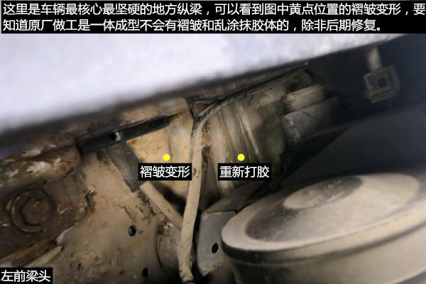 如何鉴别一台事故车,奇瑞旗云2车身怎么样