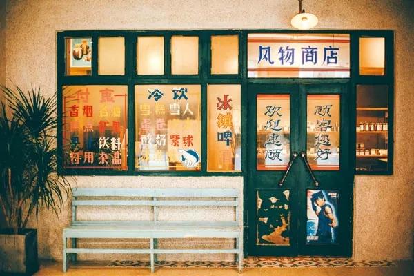 以国为潮,以国为潮完整版