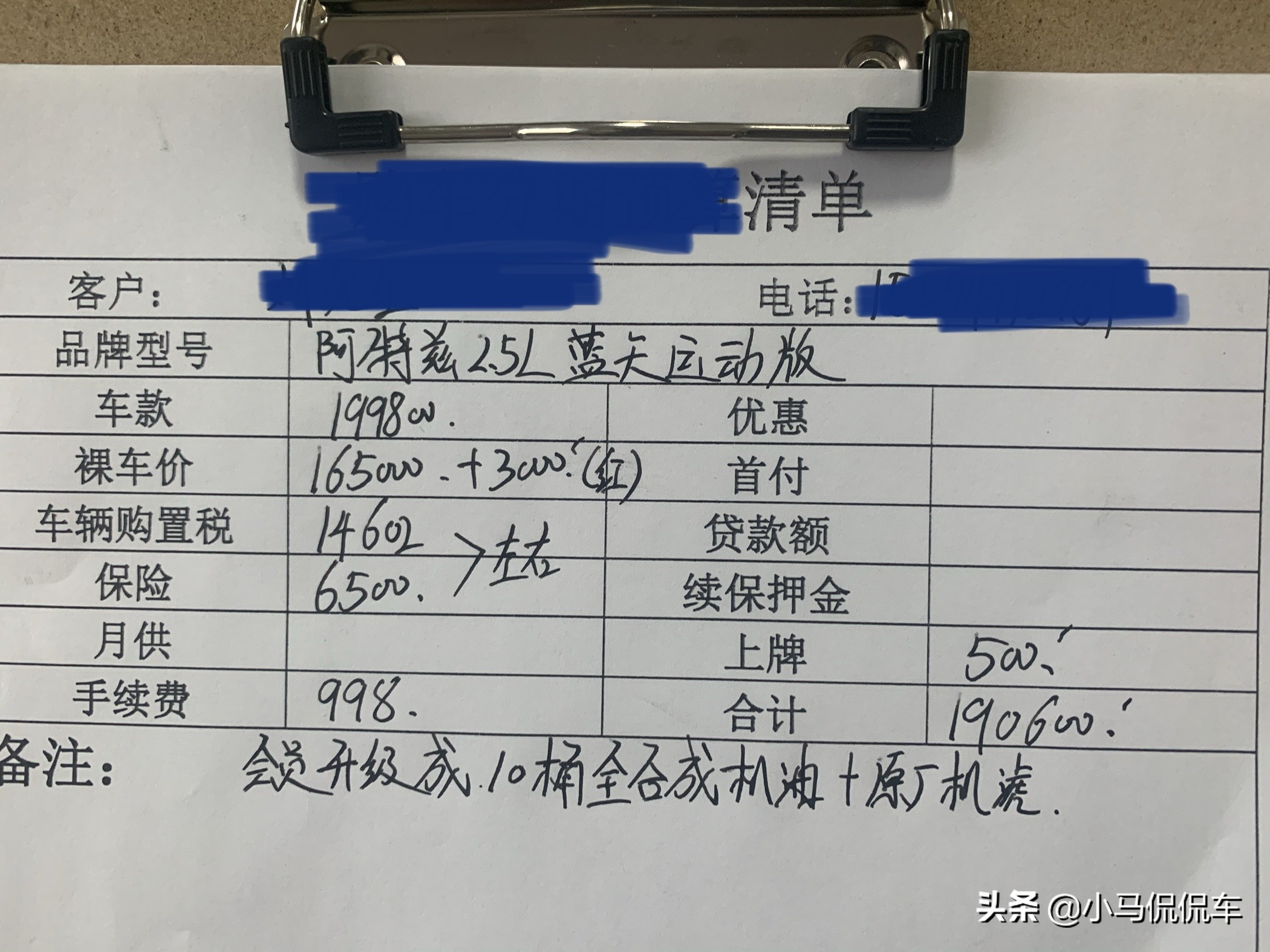 20款马自达阿特兹有哪些毛病,马自达16款阿特兹有哪些毛病