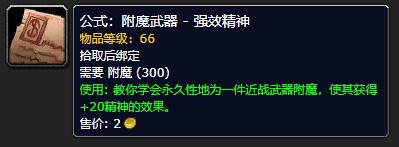 怀旧服4大声望,怀旧服五大阵营声望速冲全攻略