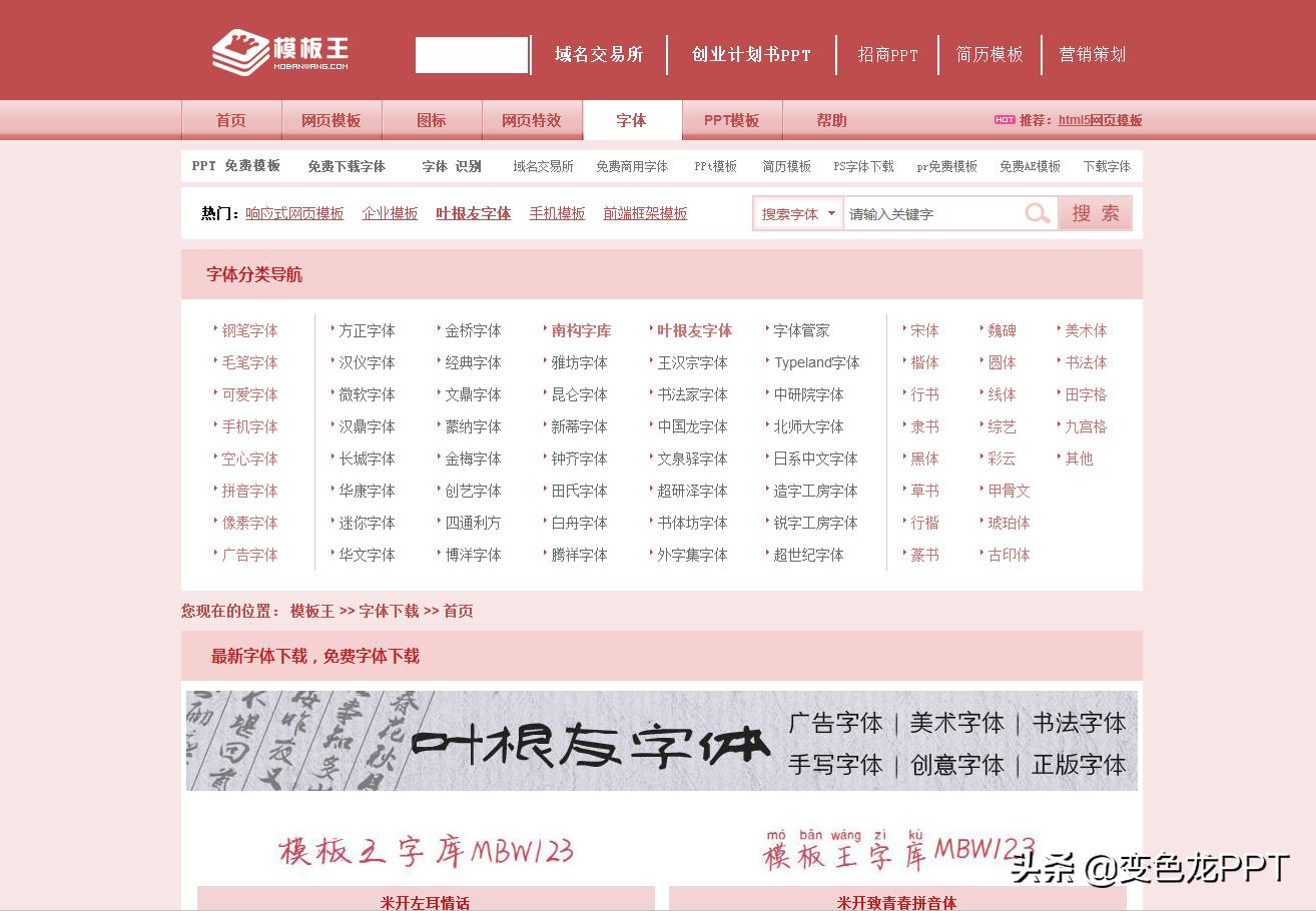 新手小白ppt制作的技巧和方法,做ppt的第一步应该是找模板