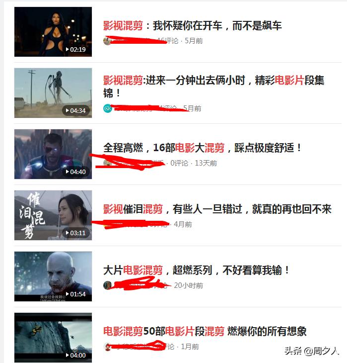 做视频混剪怎么赚钱,电脑兼职副业晚上2-3小时变现