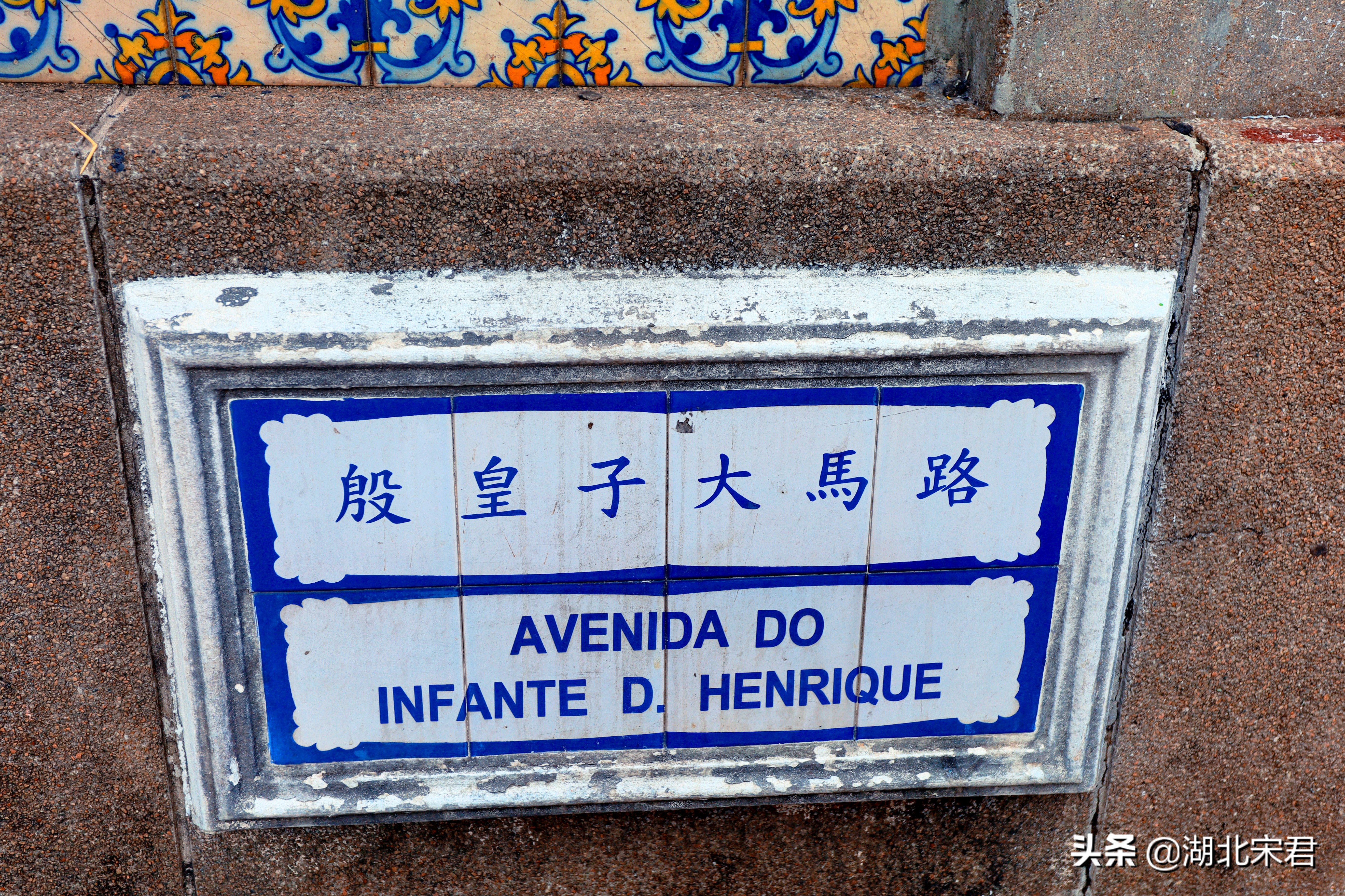 澳门街上也不见得多商业化但是就是喜欢在窄窄的街上走