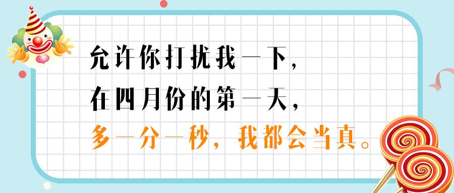 关于愚人节的文案,愚人节下雨天的心情文案