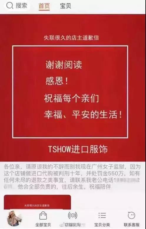代购卖假货判刑案例,以租代购审判案例