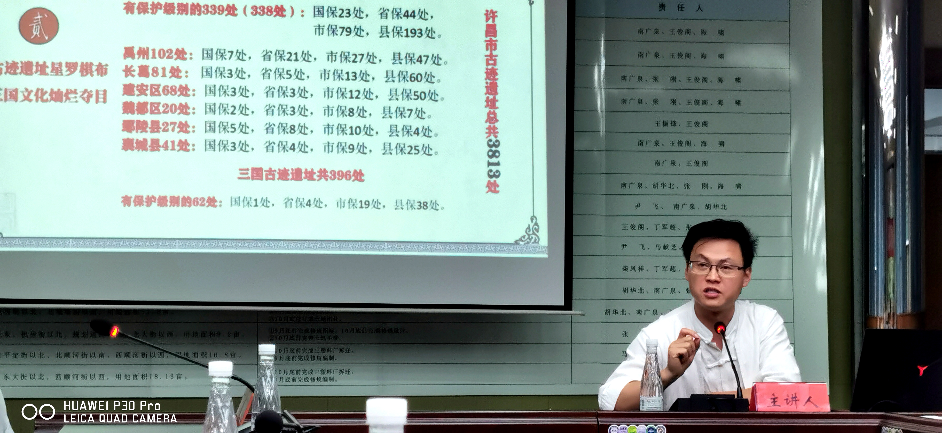 “莲城新韵曹魏华章”2020许昌三国文化论坛