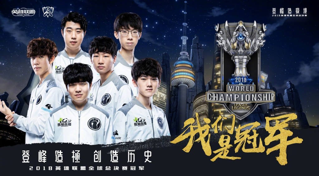 lol中国今年要夺冠了吗,中国lol的十年