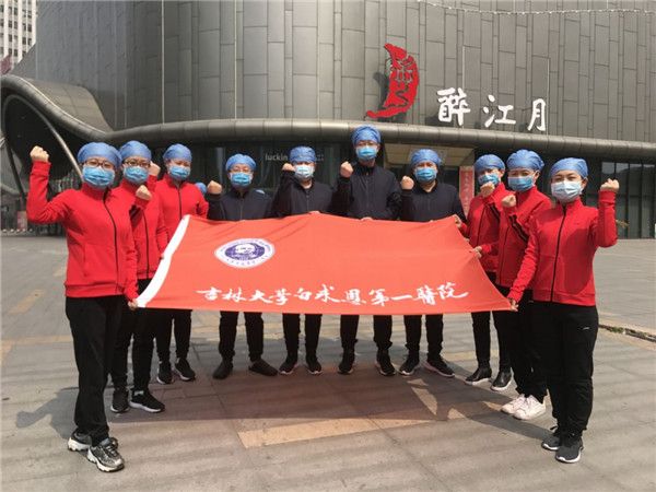 吉大一院援鄂医疗队第几批回来,吉大一院第四批援鄂医疗队出征