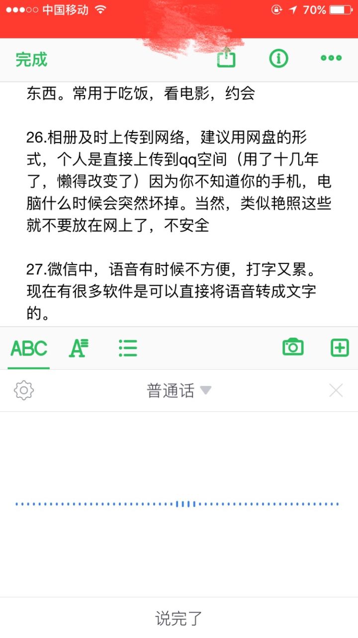 60个生活实用小技巧,干货20个生活小妙招