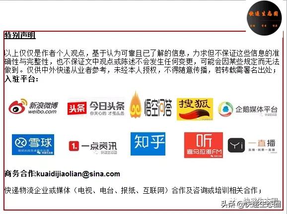 超级事件！百世（快递+快运）开启香港IPO，想清楚要用拳头比赛了
