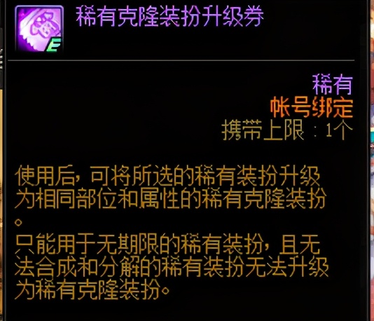 dnf第七期稀有装扮各个部位展示,dnf第三期稀有装扮值得买吗